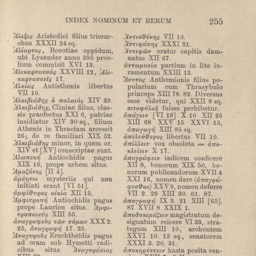 17,5 x 11,5 εκ. 2 σ. χ.α. + ΧΧ σ. + 268 σ. + 2 σ. χ.α., όπου στο verso του εξωφύλλου σημε�